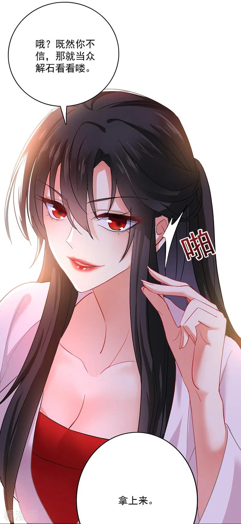 第26话 解石4