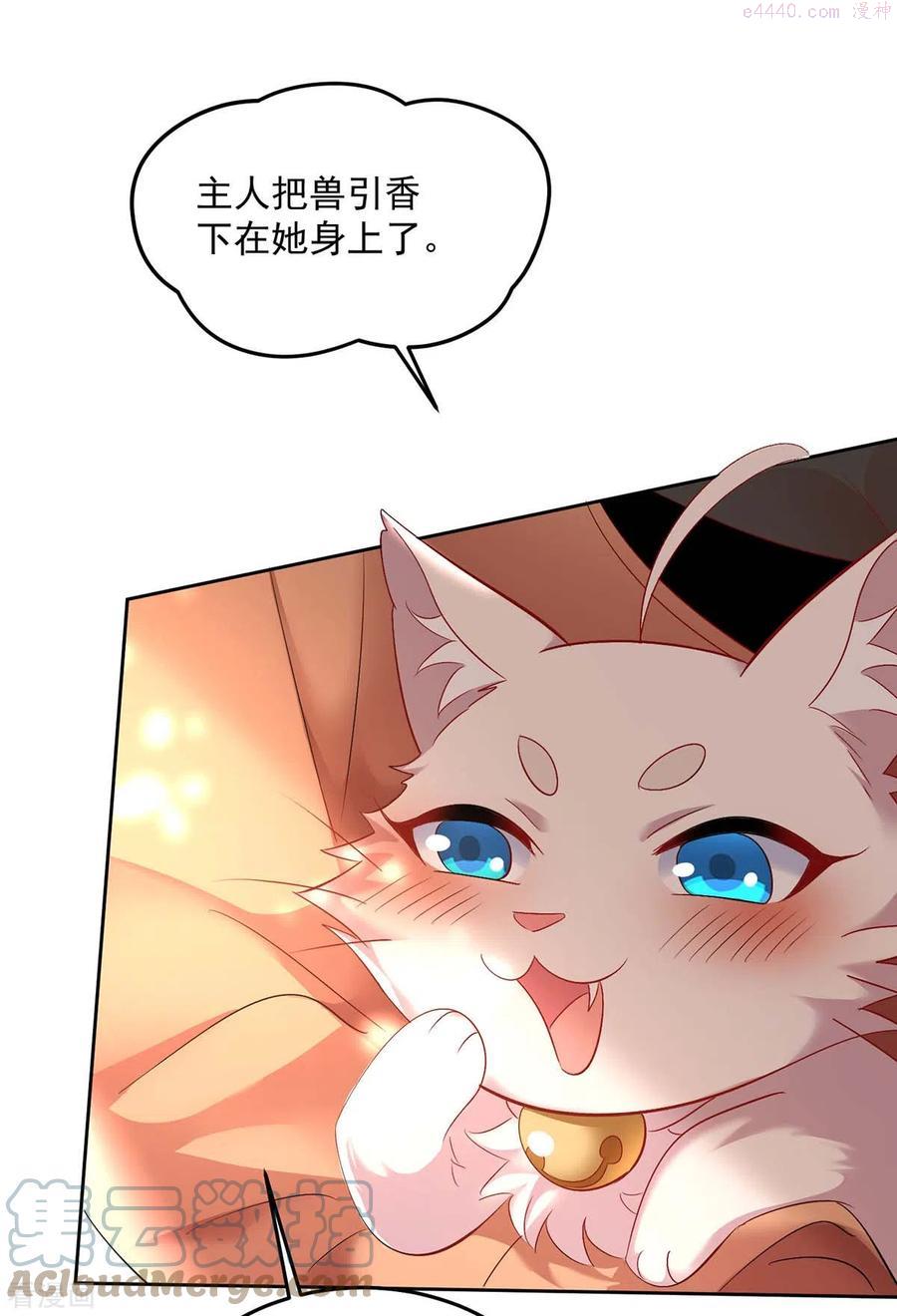 第148话 借刀杀人2