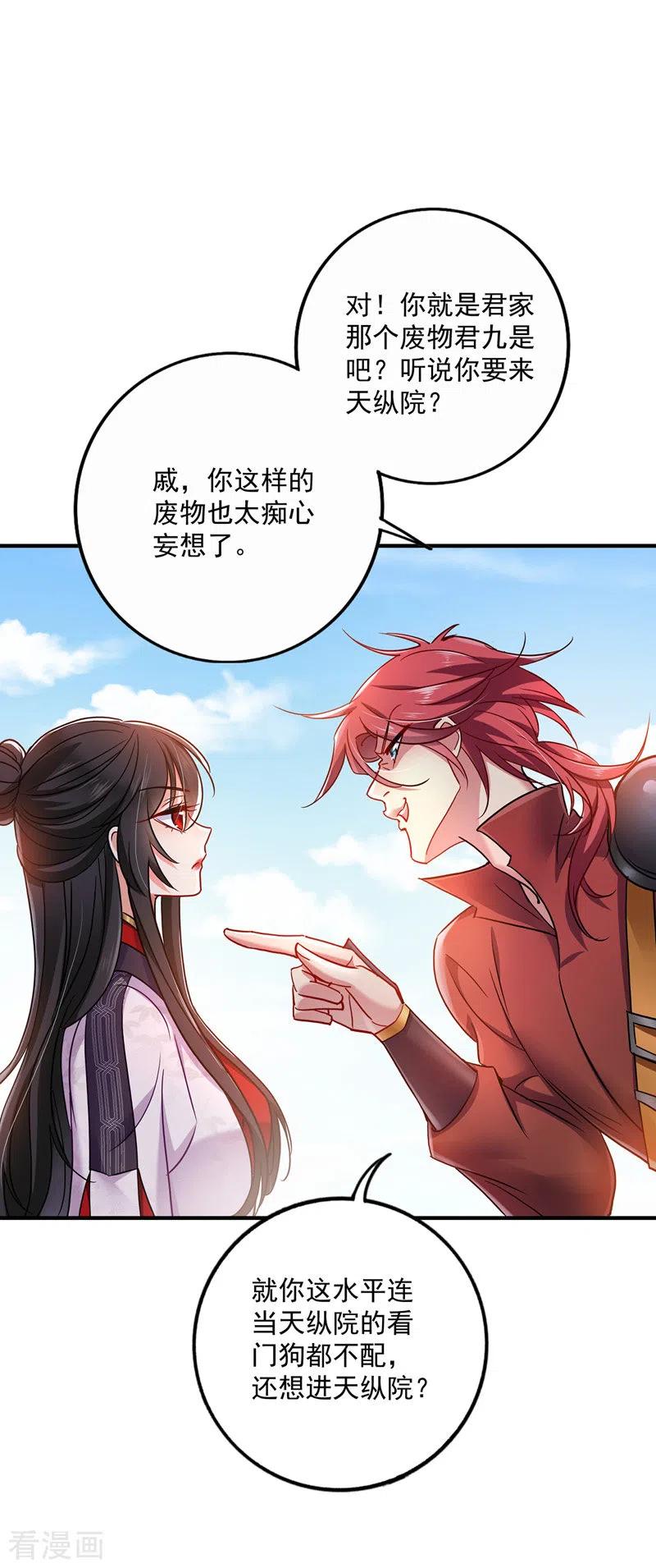 第64话 背后偷袭0