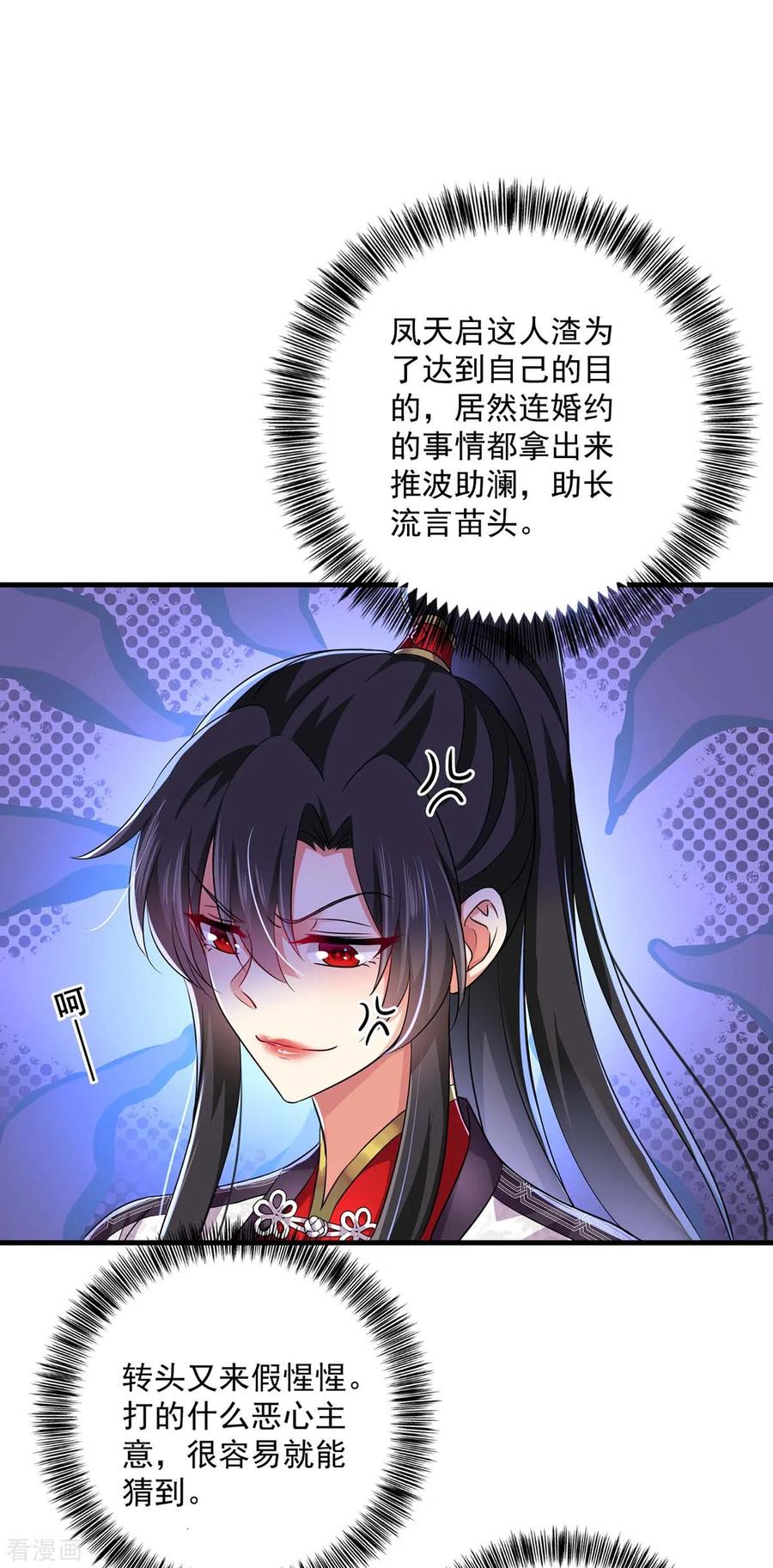 第88话 釜底抽薪1