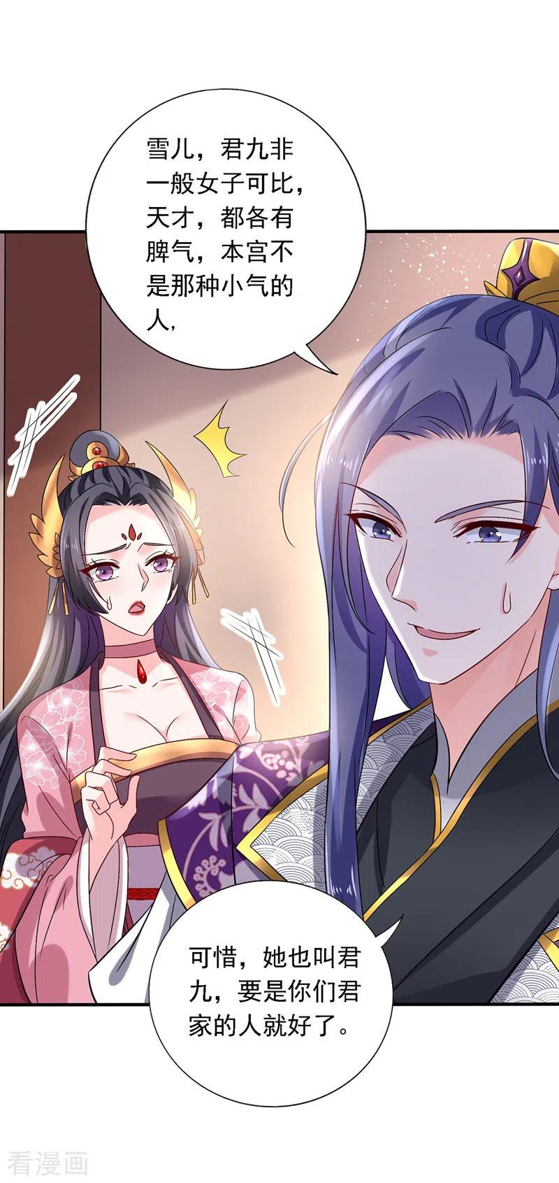第45话 招揽3