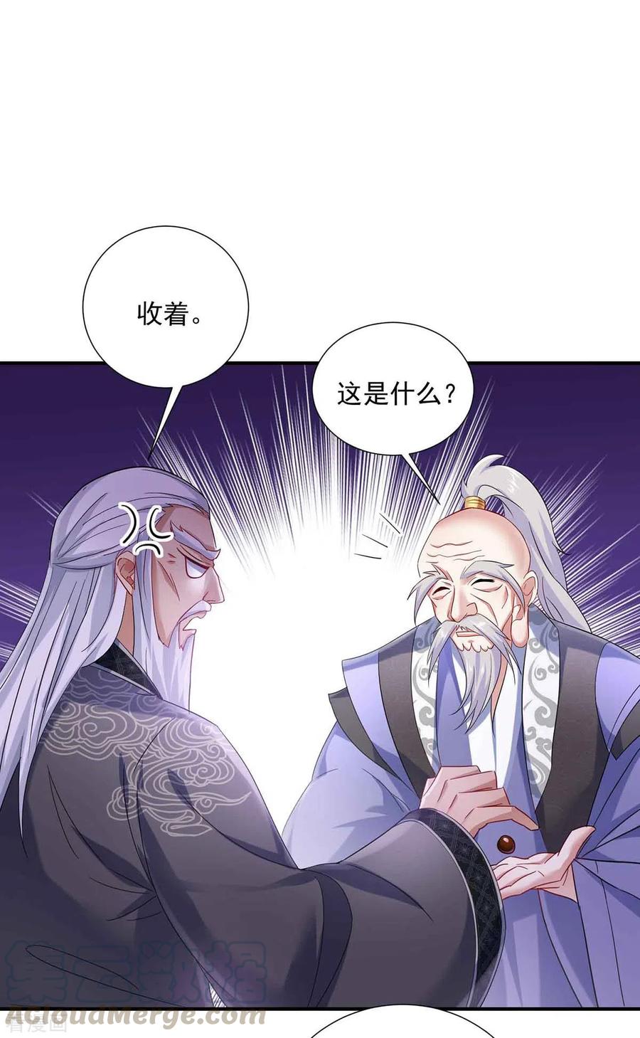 第106话 三颗解毒药丸4