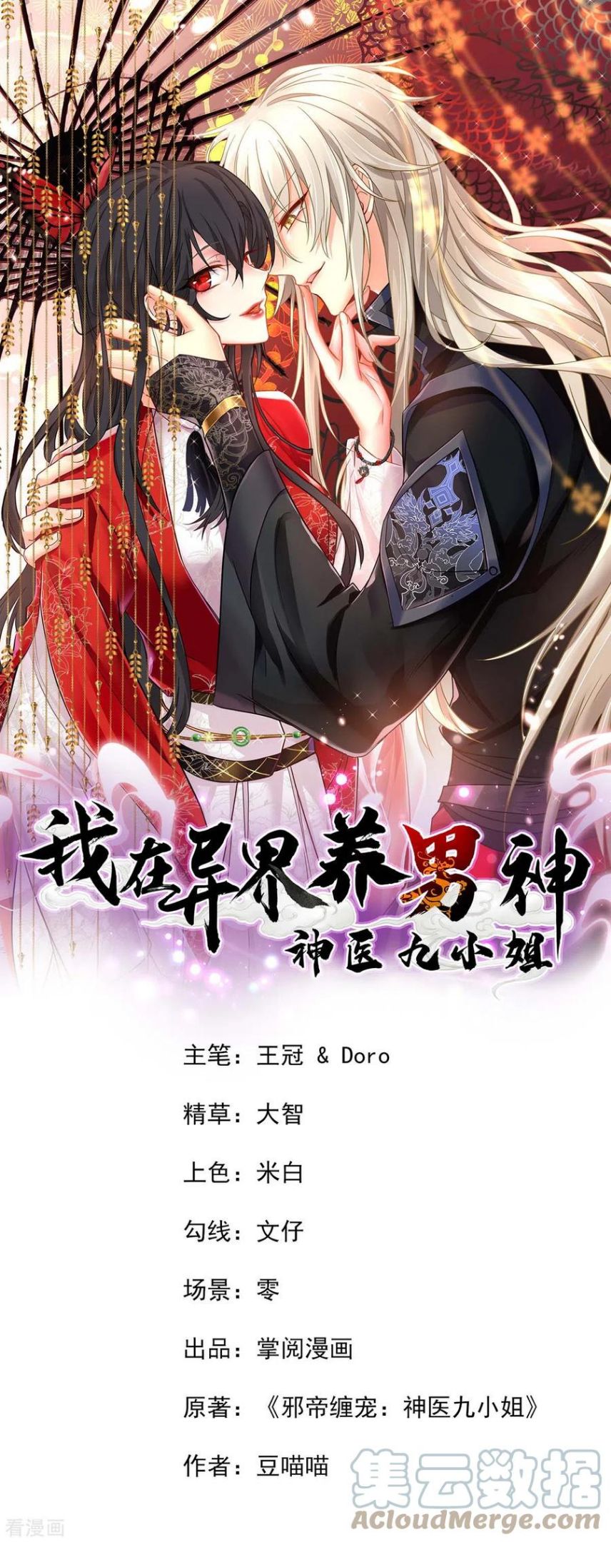 第170话 两招败敌0