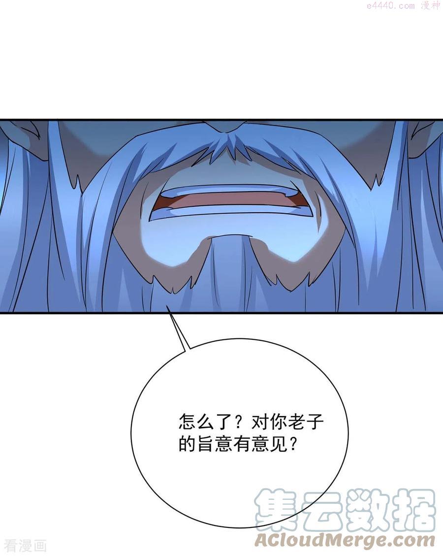 第153话 你是曼冬2