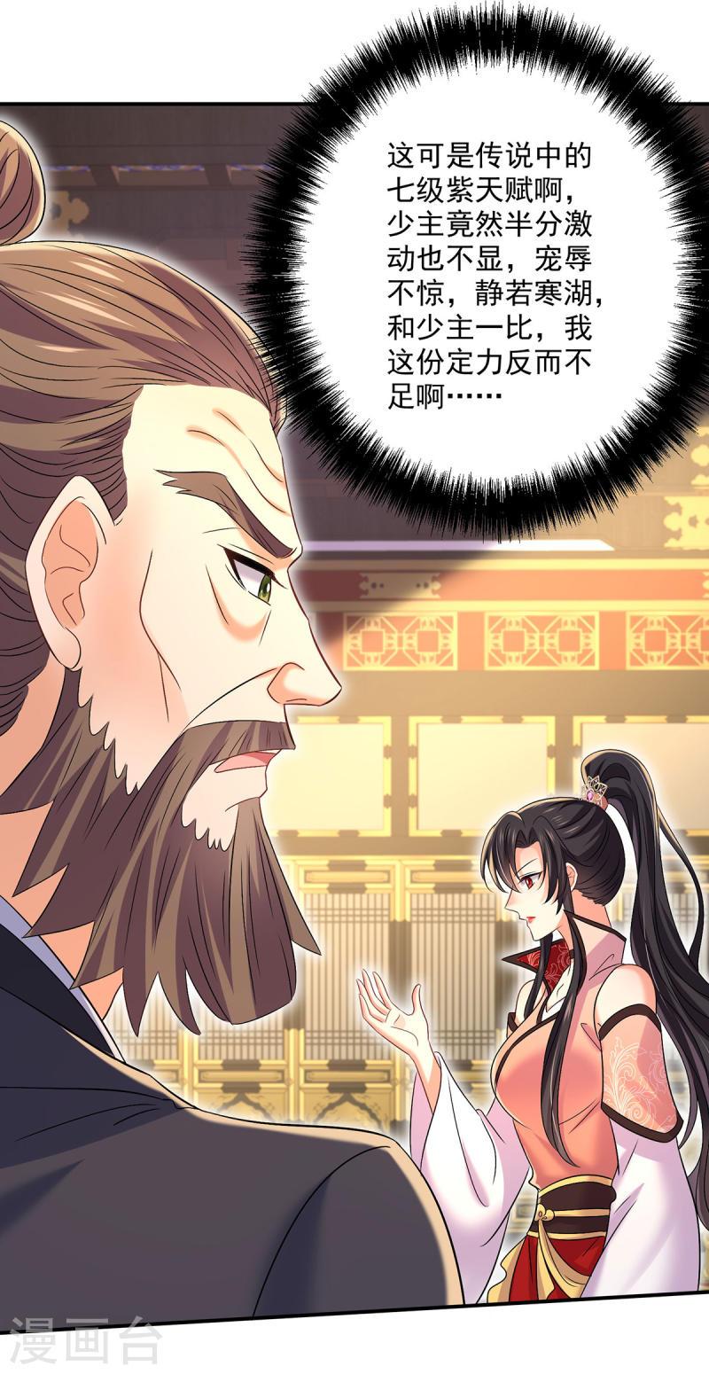 第231话 我觉得没必要2