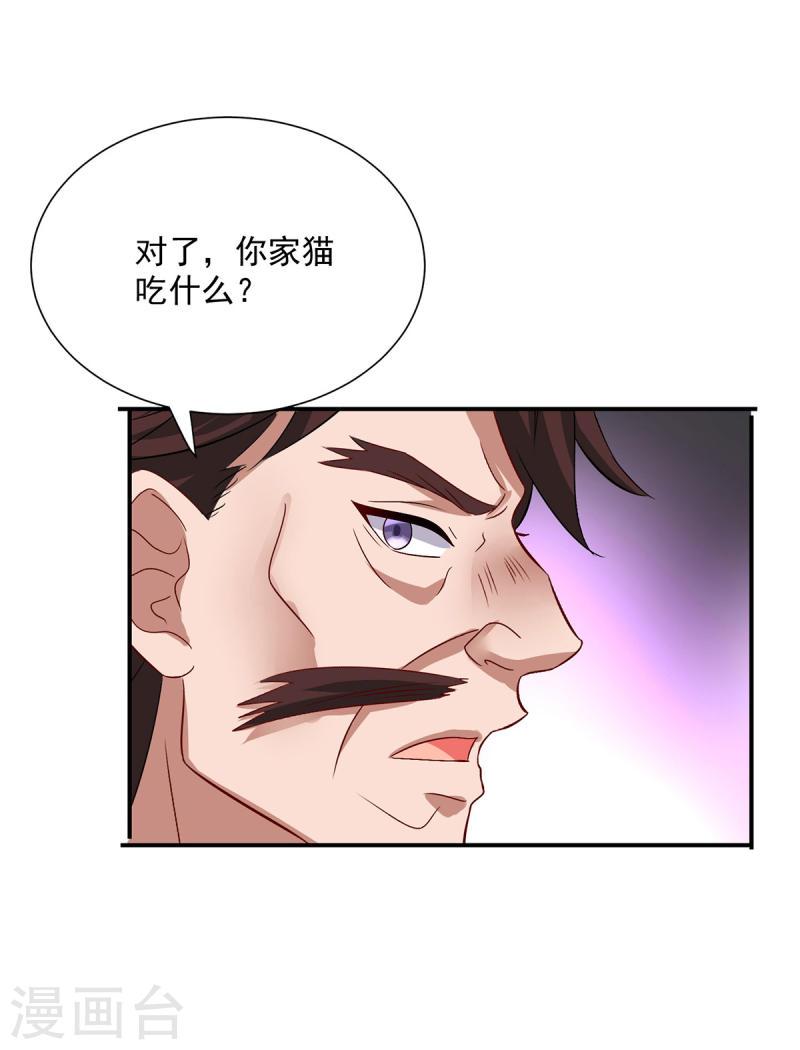 第232话 满汉全席1