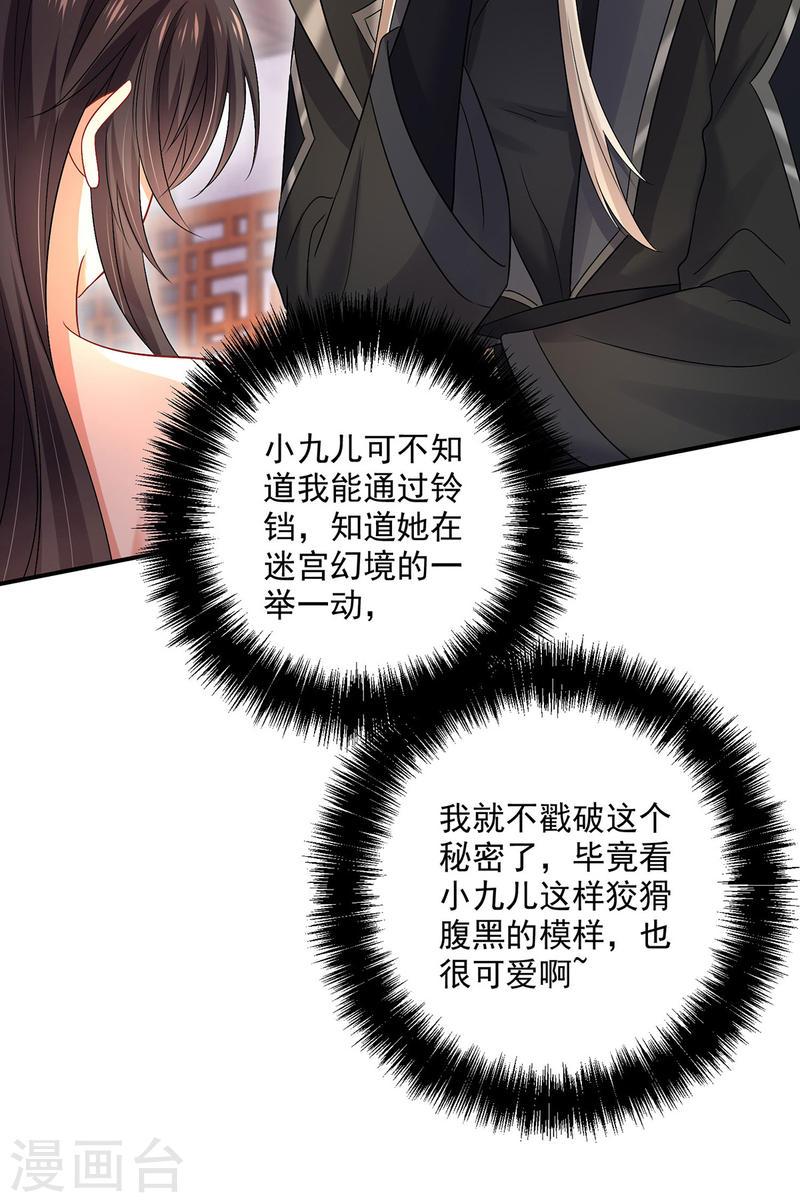 第216话 和他们聊聊2