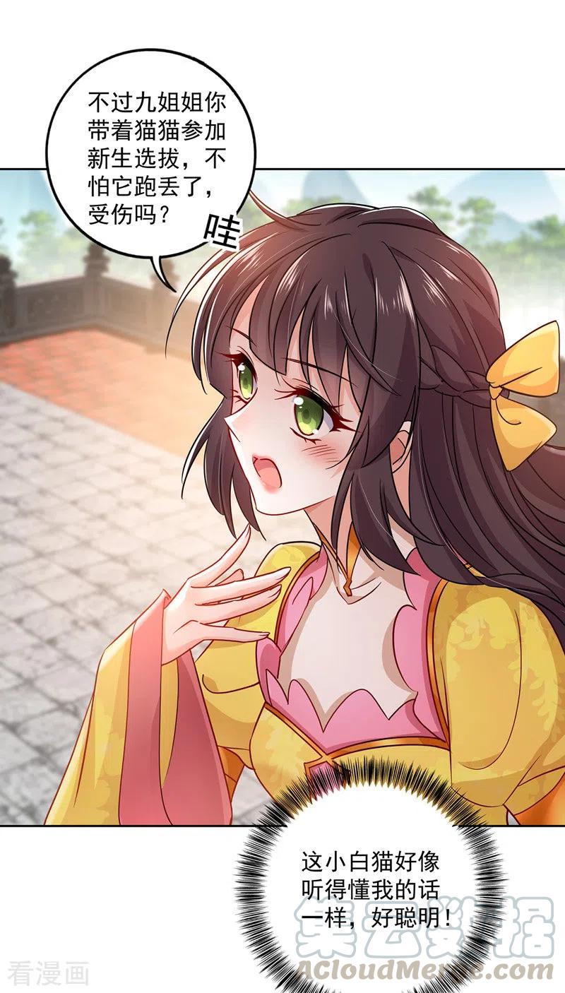 第68话 君小蕾1