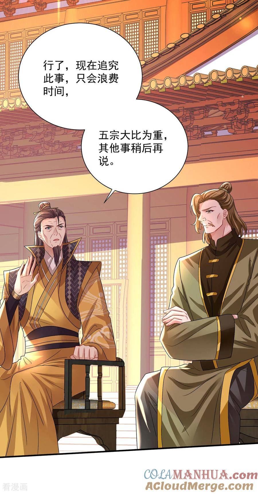 第260话 君九应战4
