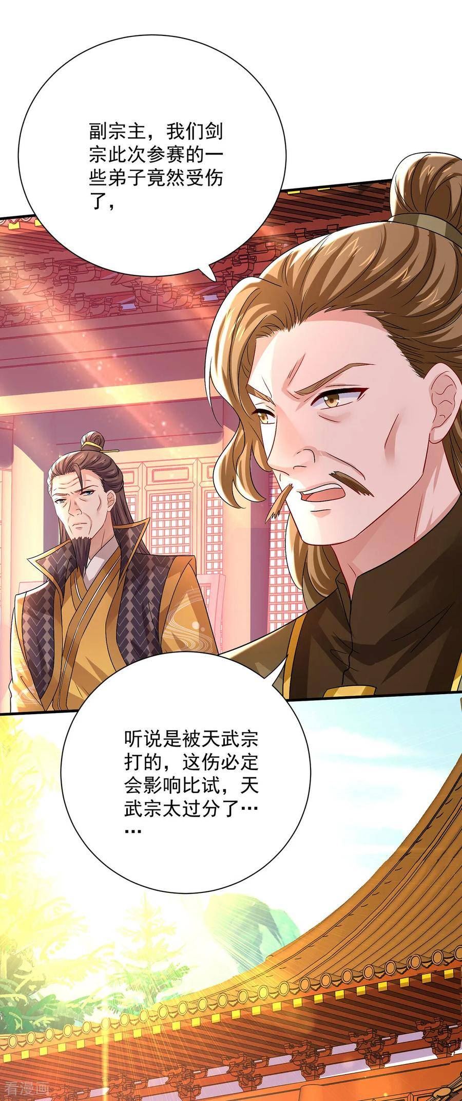 第260话 君九应战3