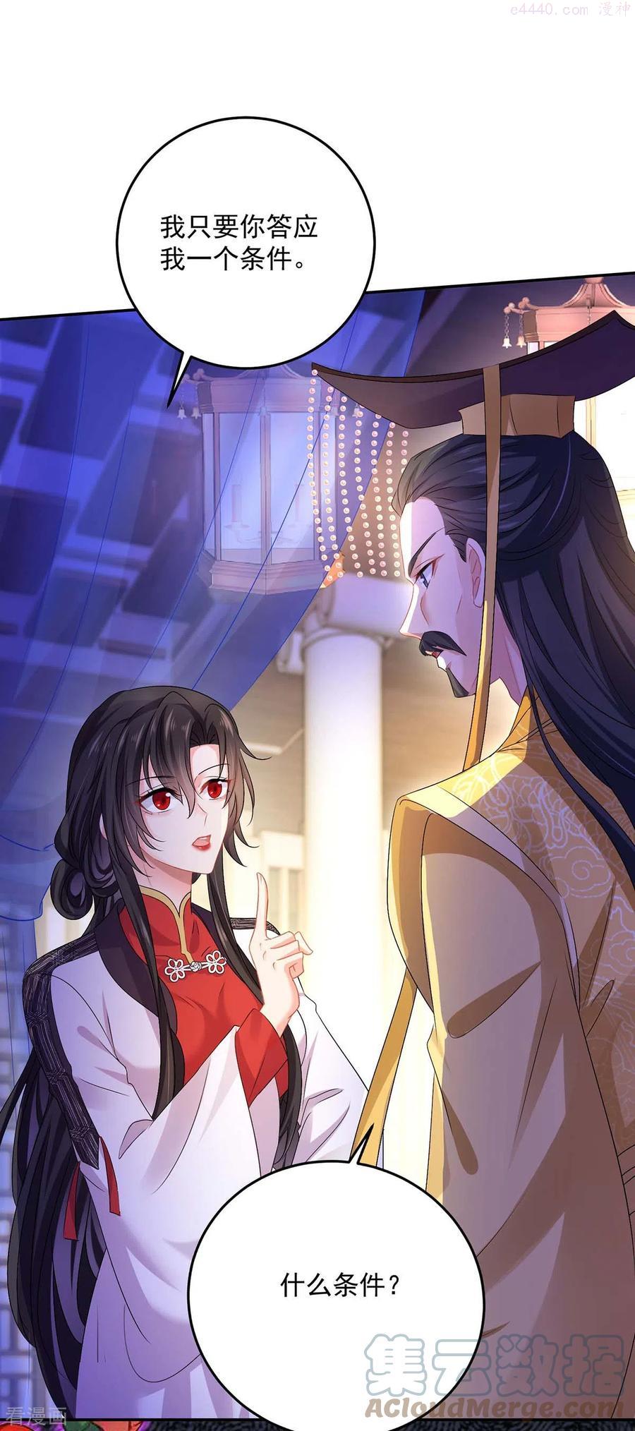 第155话 当年隐情4