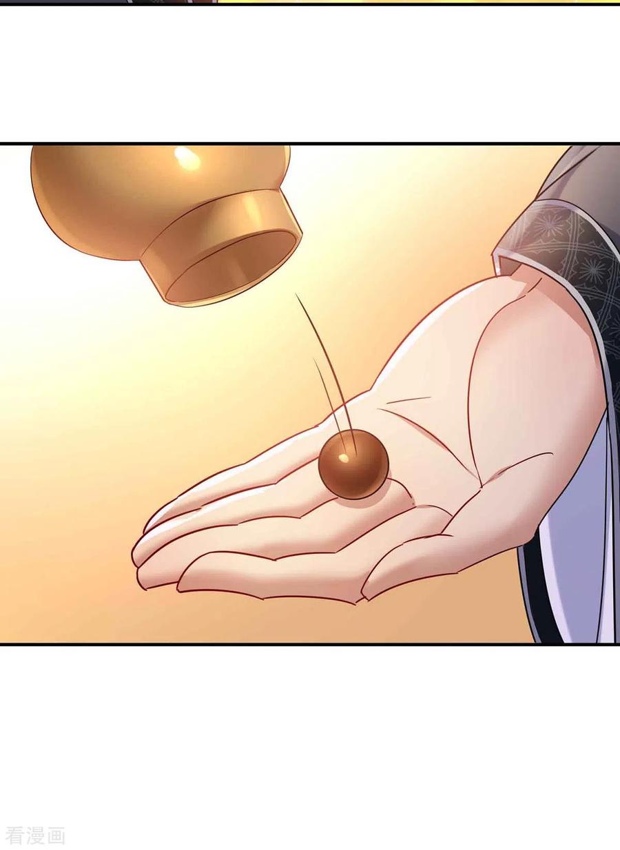 第106话 三颗解毒药丸1