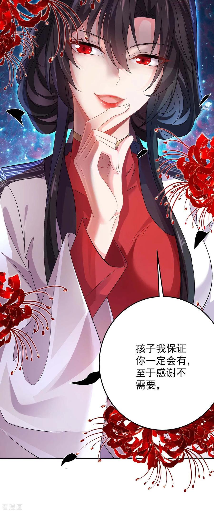第155话 当年隐情3