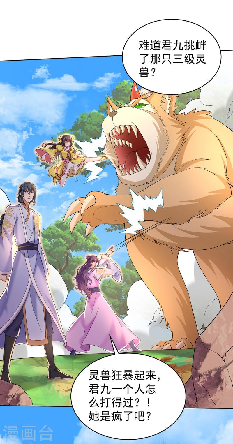 第214话 冬迭花到手4