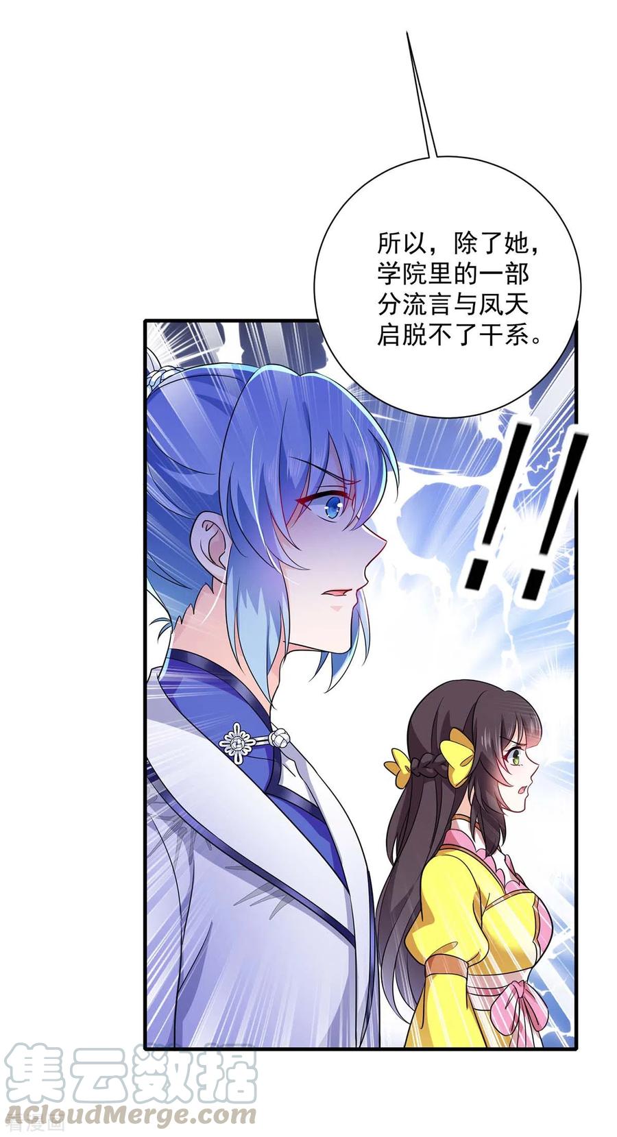 第88话 釜底抽薪0
