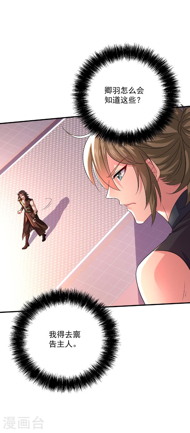 第264话 丹宗第一美女0