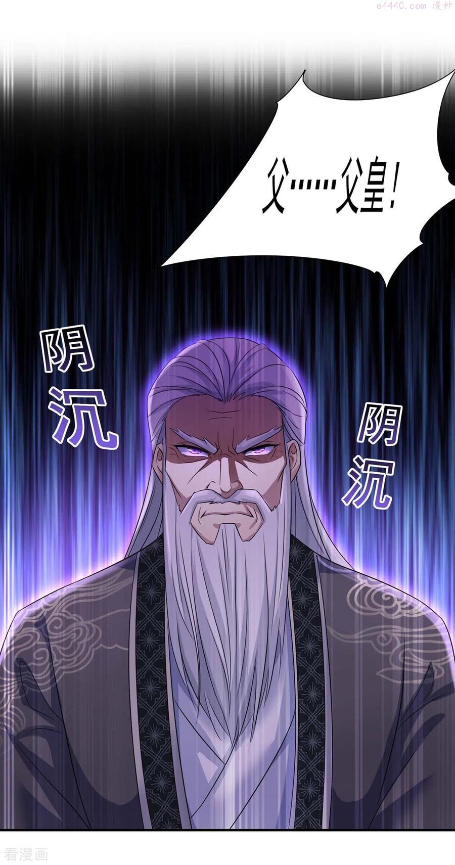 第153话 你是曼冬3