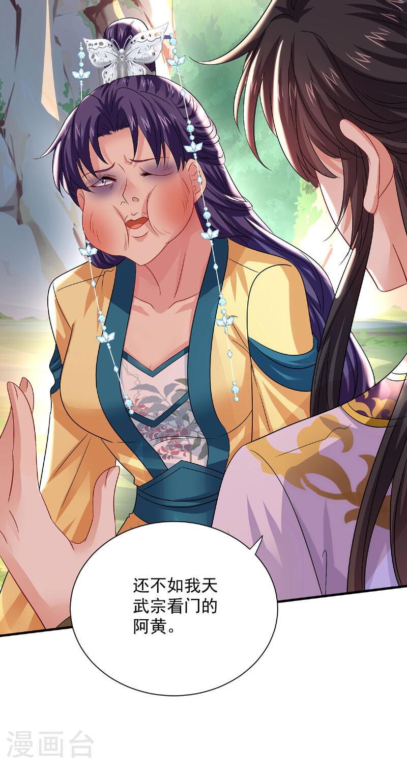 第265话 抢灵石3