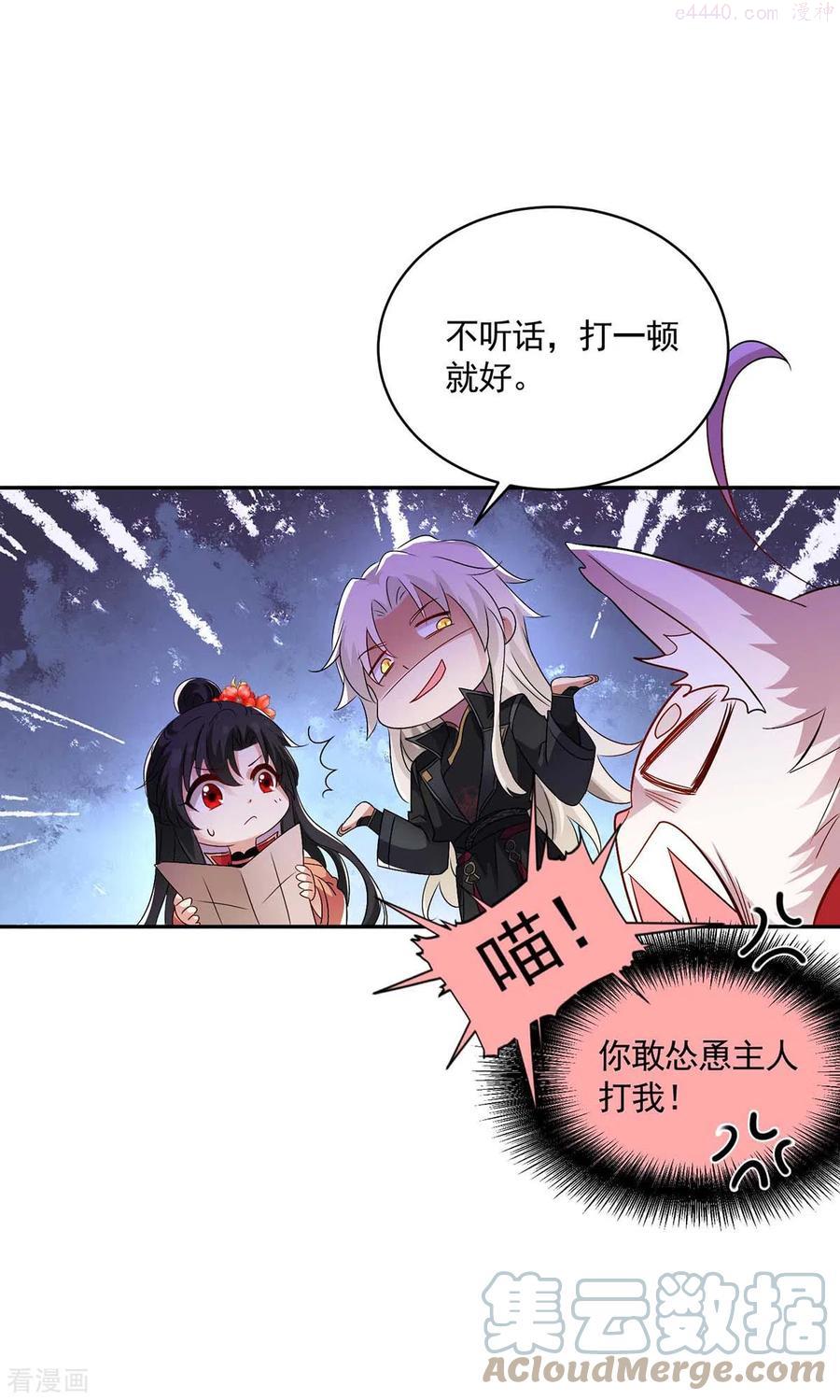 第129话 重色轻喵4