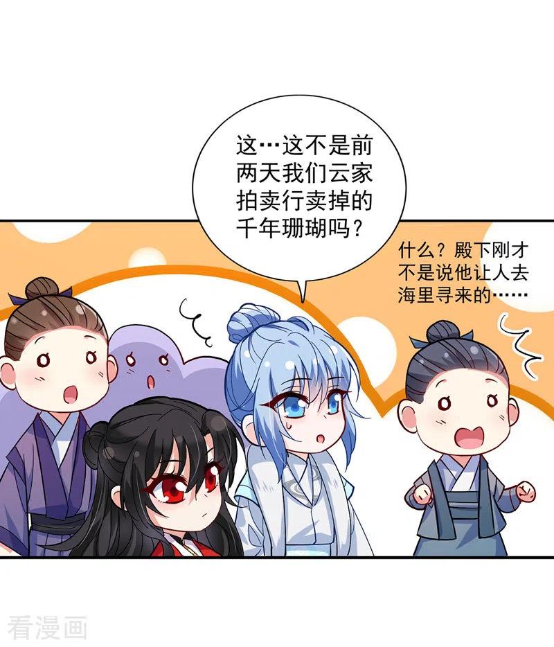 第54话 君家历史3