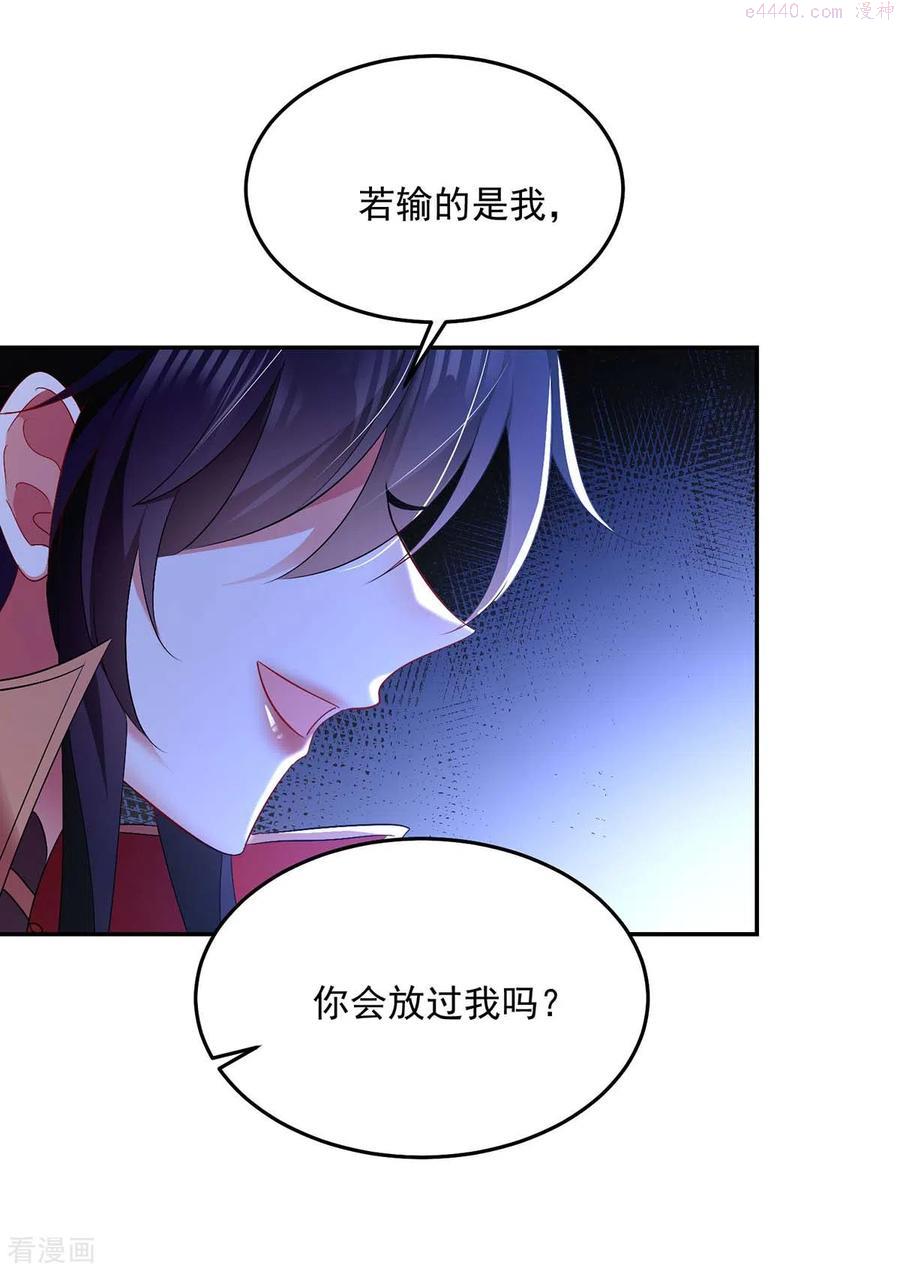 第147话 煞星3