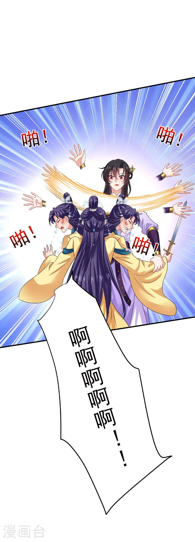 第265话 抢灵石1