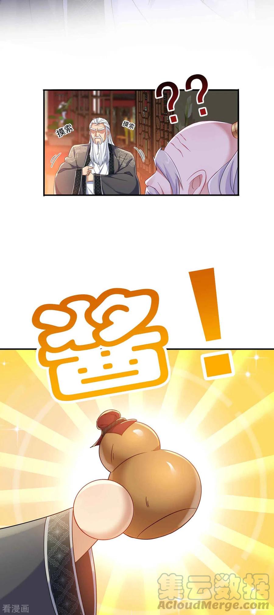 第106话 三颗解毒药丸0
