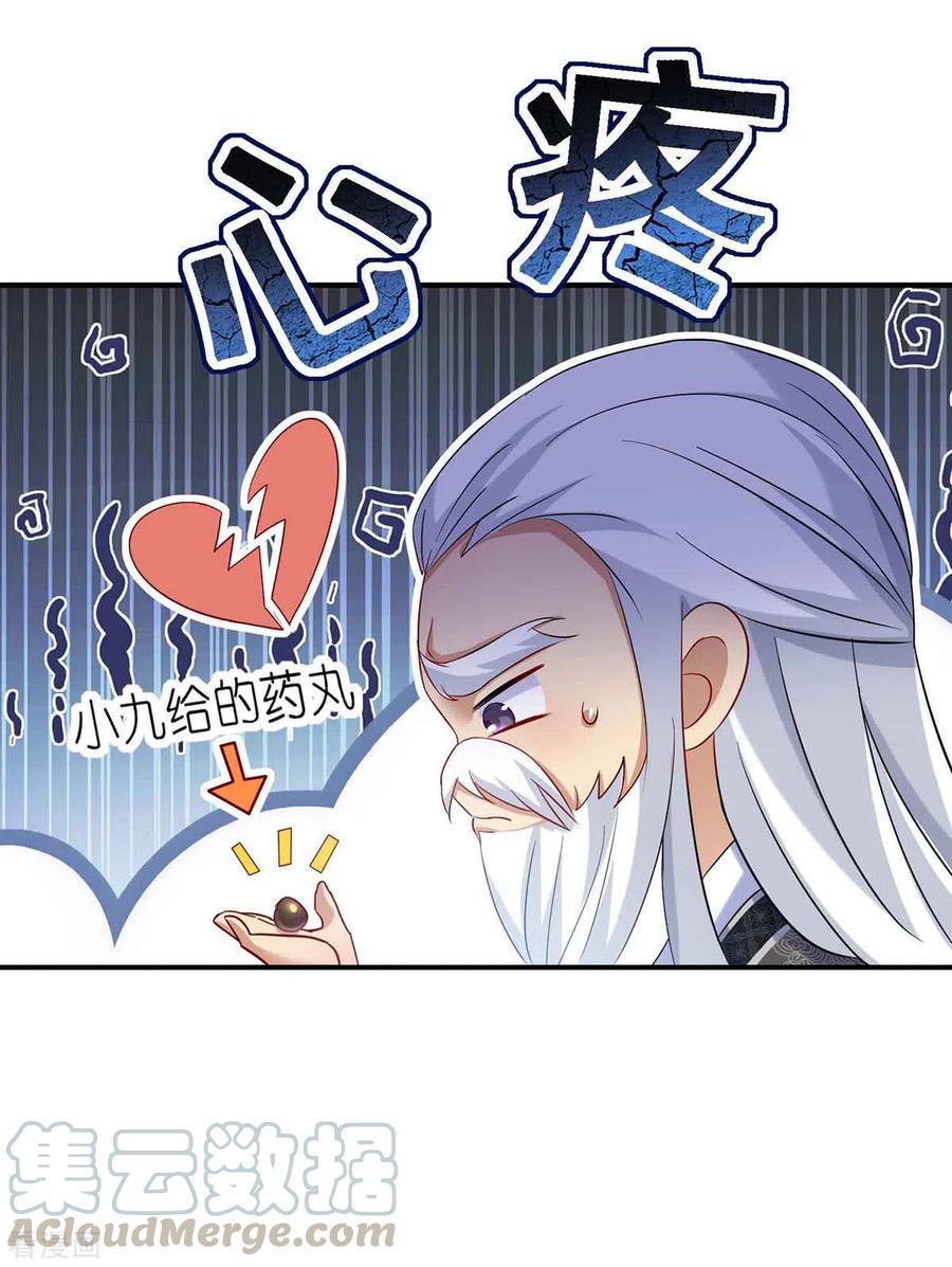 第106话 三颗解毒药丸2