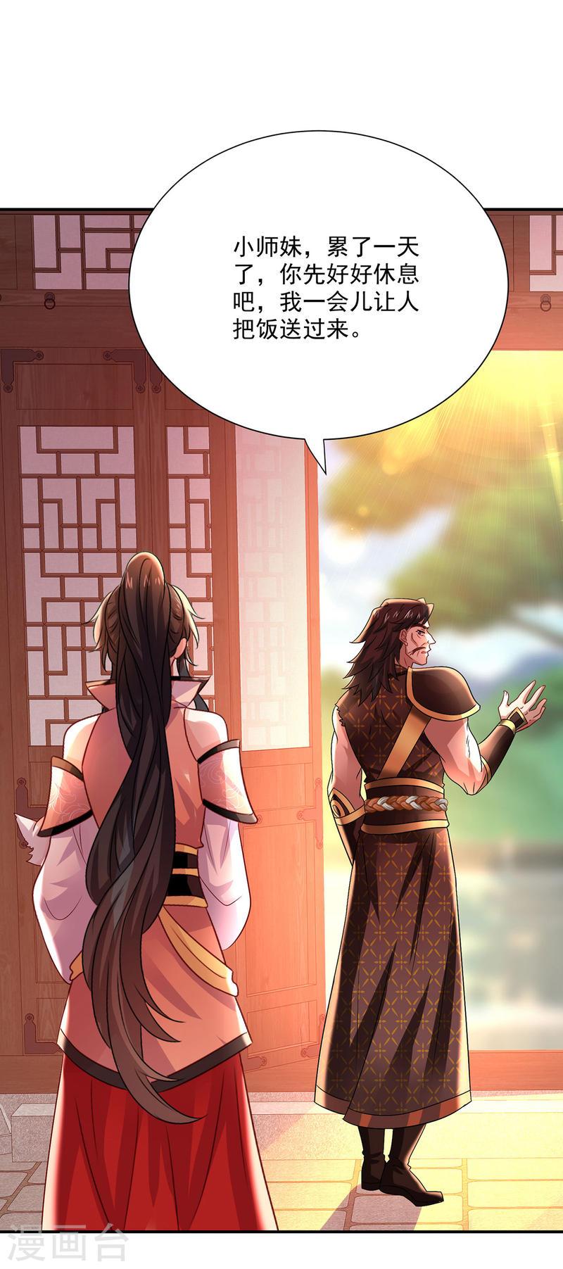 第232话 满汉全席0