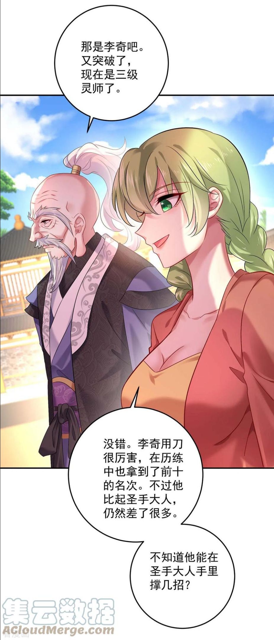 第170话 两招败敌4