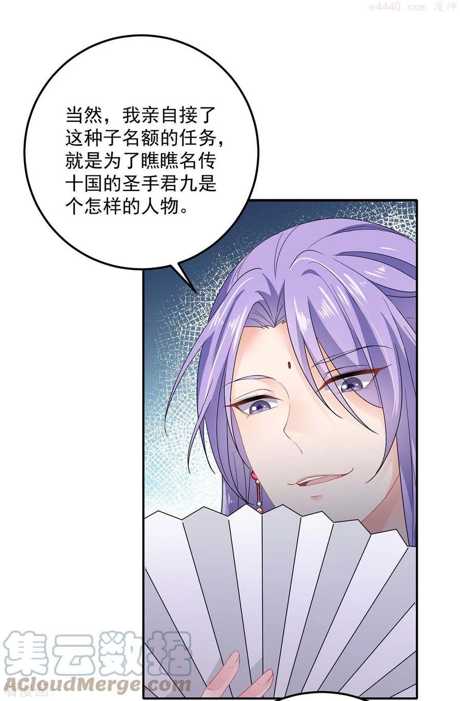 第168话 死亡凝视4