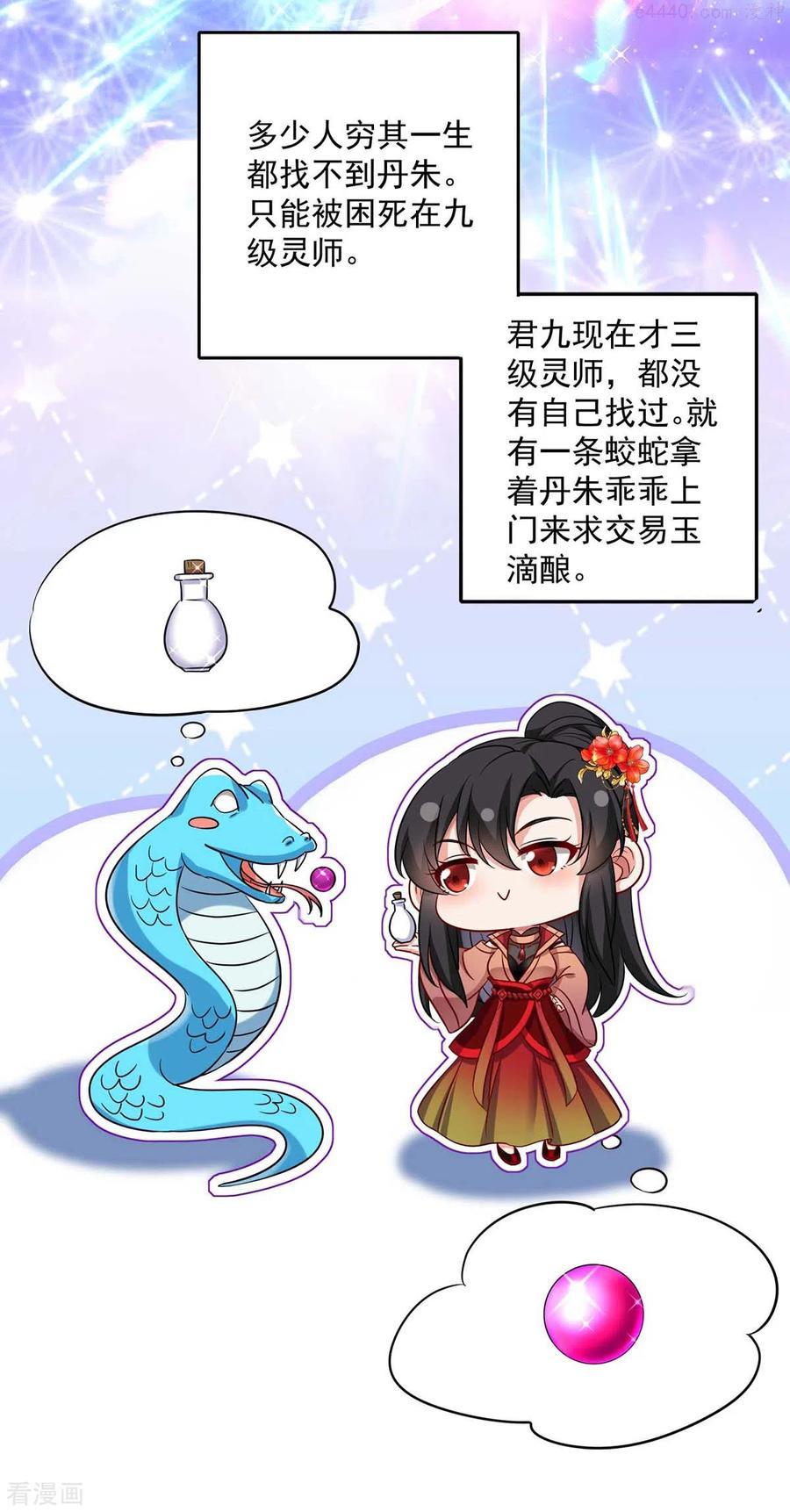 第140话 好运气3