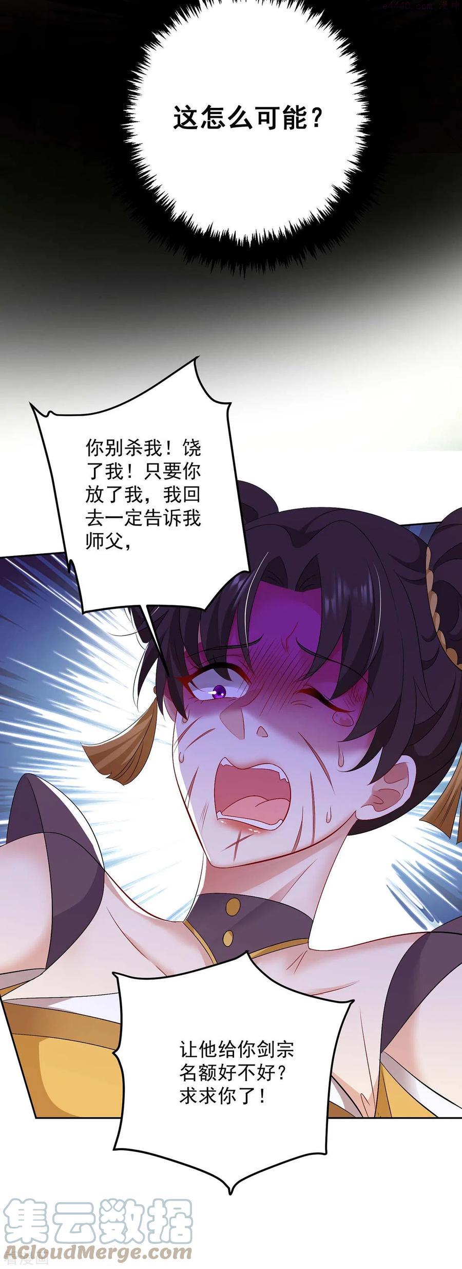 第147话 煞星2