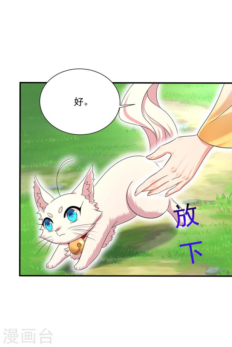 第236话 冲下瀑布4