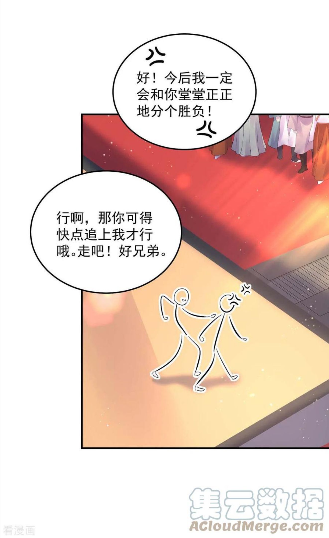 第174话 我弃权4