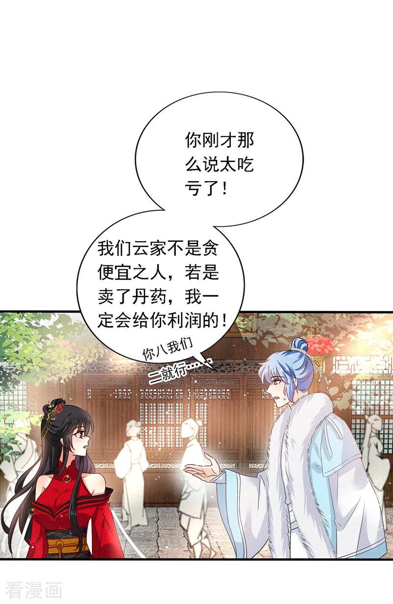 第46话 柠檬精本精3