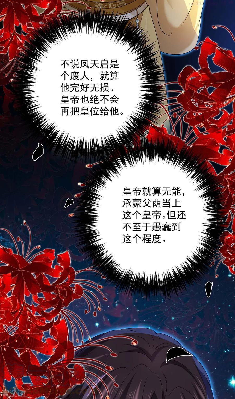 第155话 当年隐情2