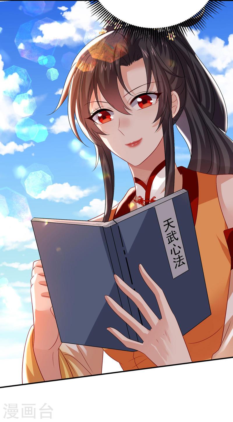 第234话 习练心法0