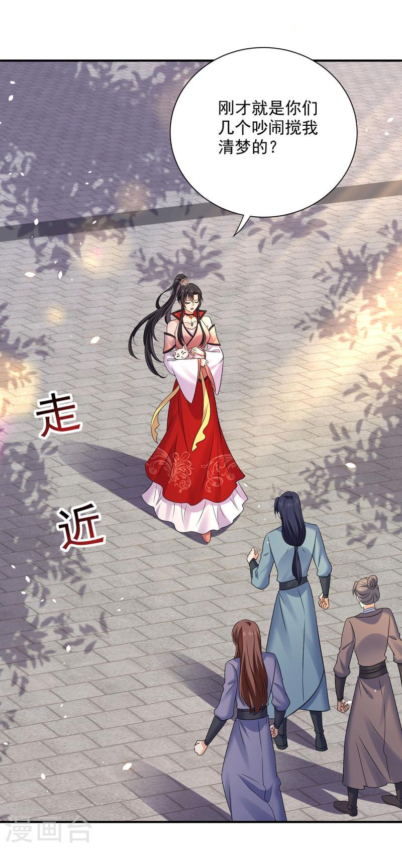 第219话 好……好可爱4