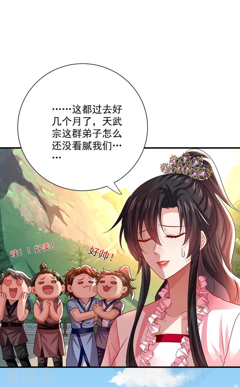 第252话 我不怕你0