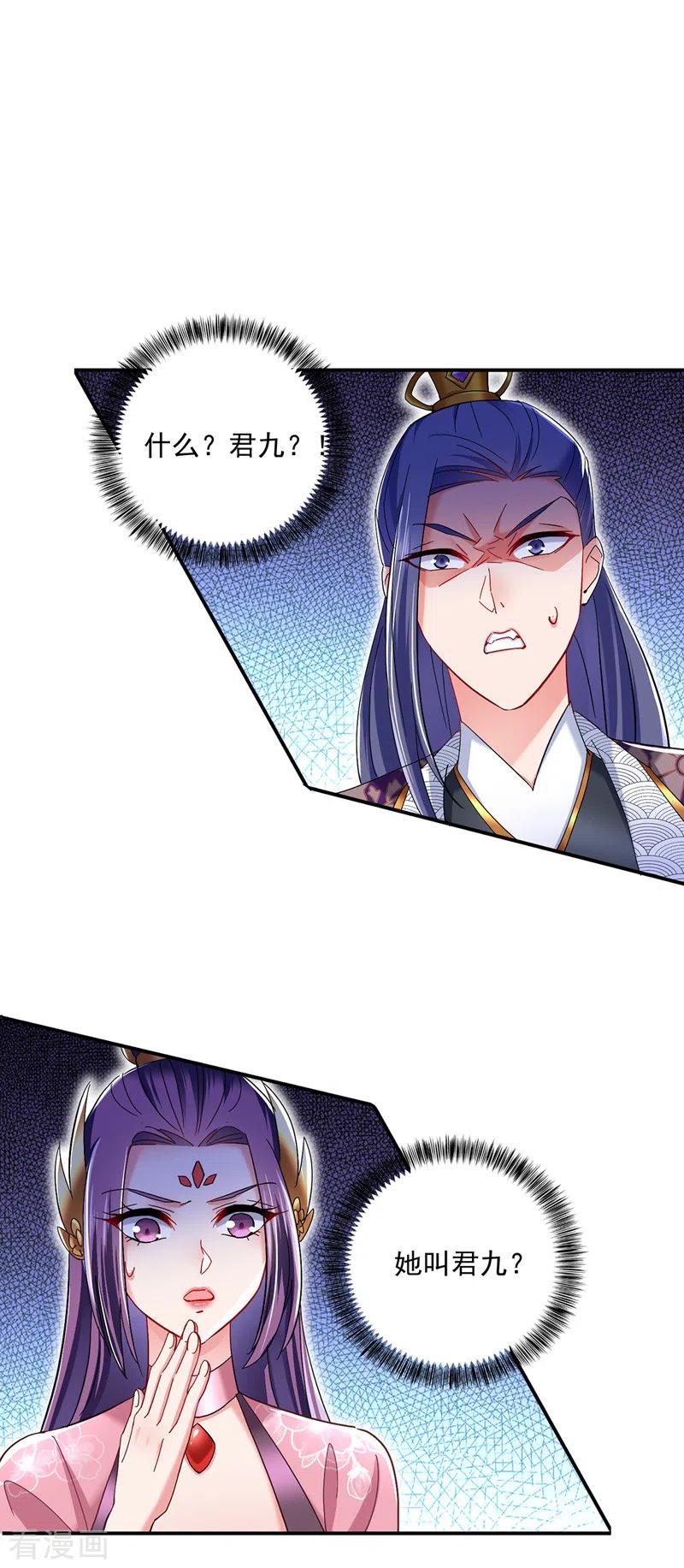 第44话 九好3