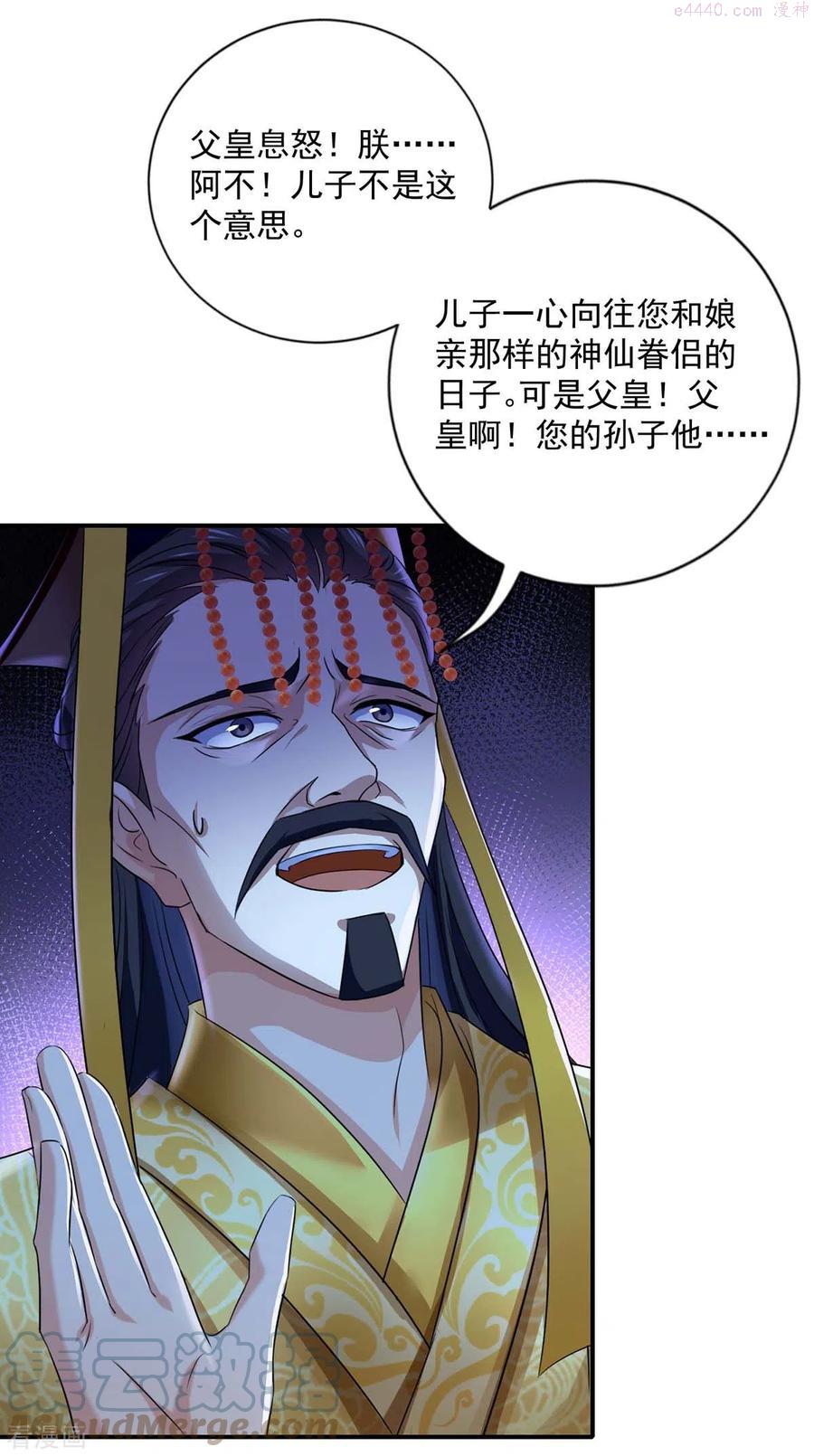 第153话 你是曼冬4