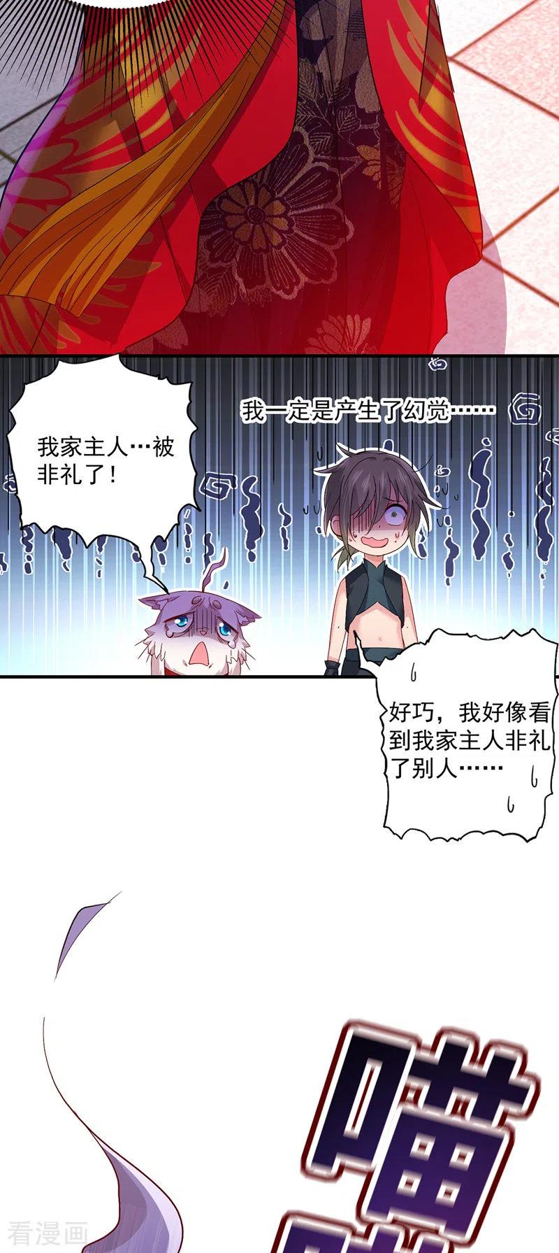 第47话 成为师徒2