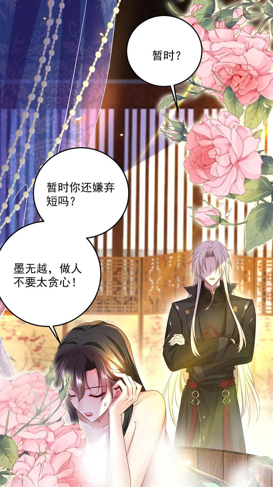 第151话 你是来看我的3
