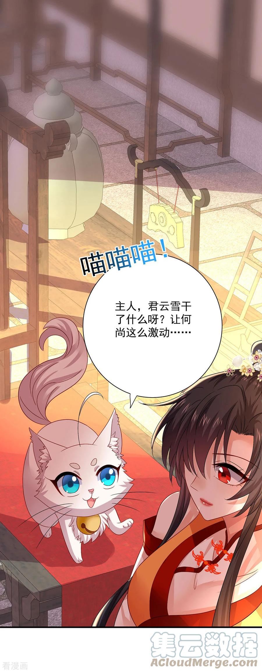 第246话 剑宗第一霸0