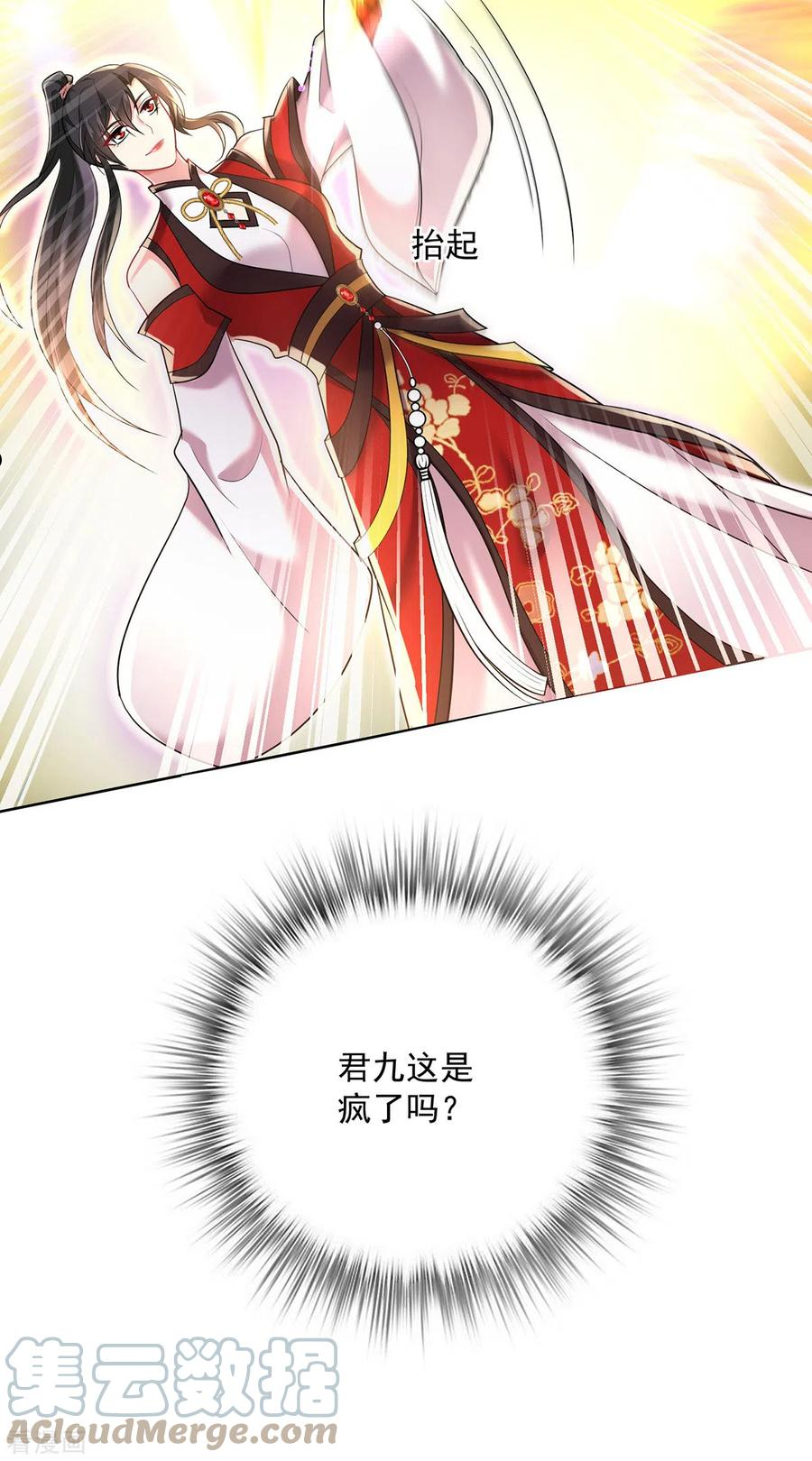 第190话 慕容南金2