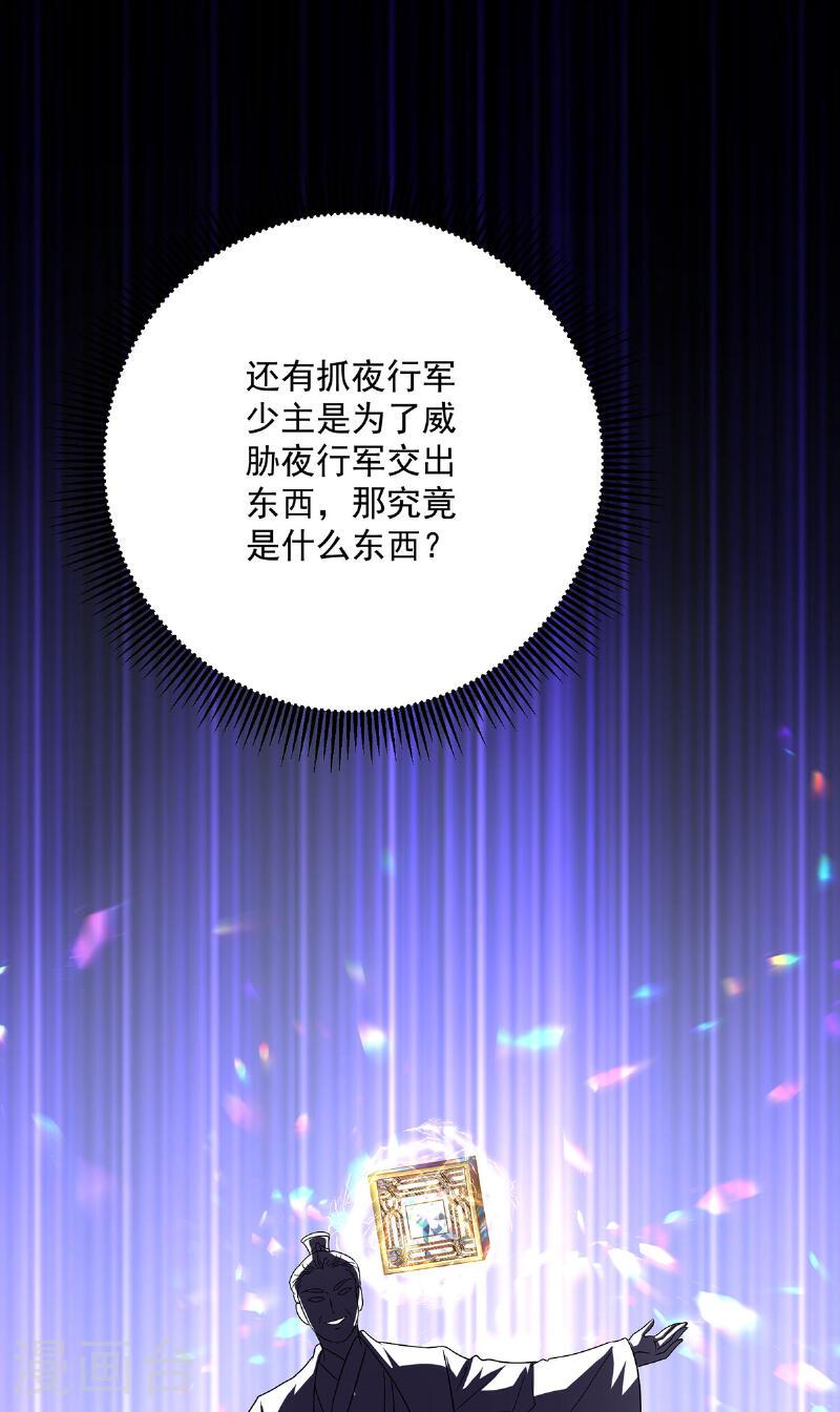 第268话 仇人相见2