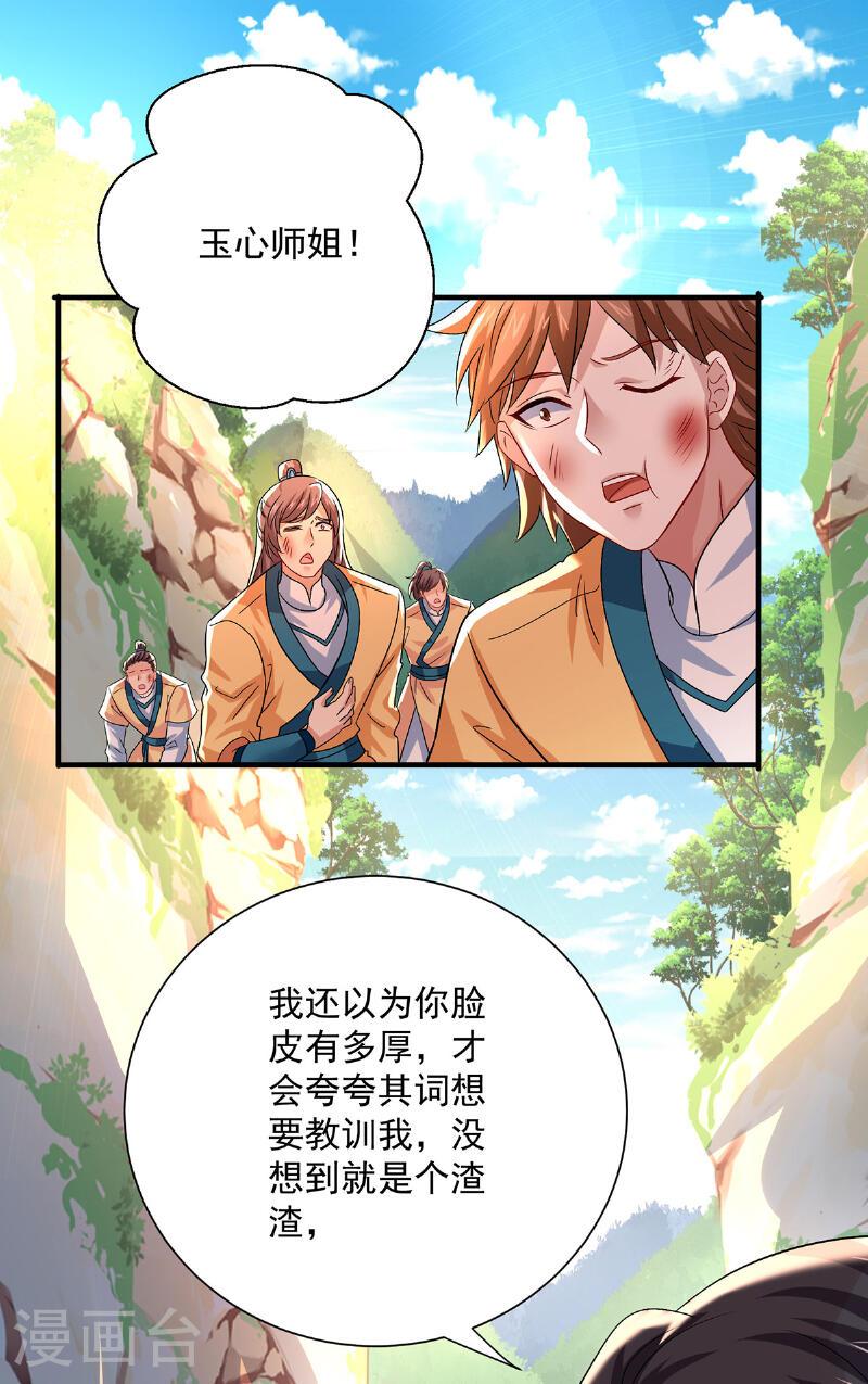 第265话 抢灵石2