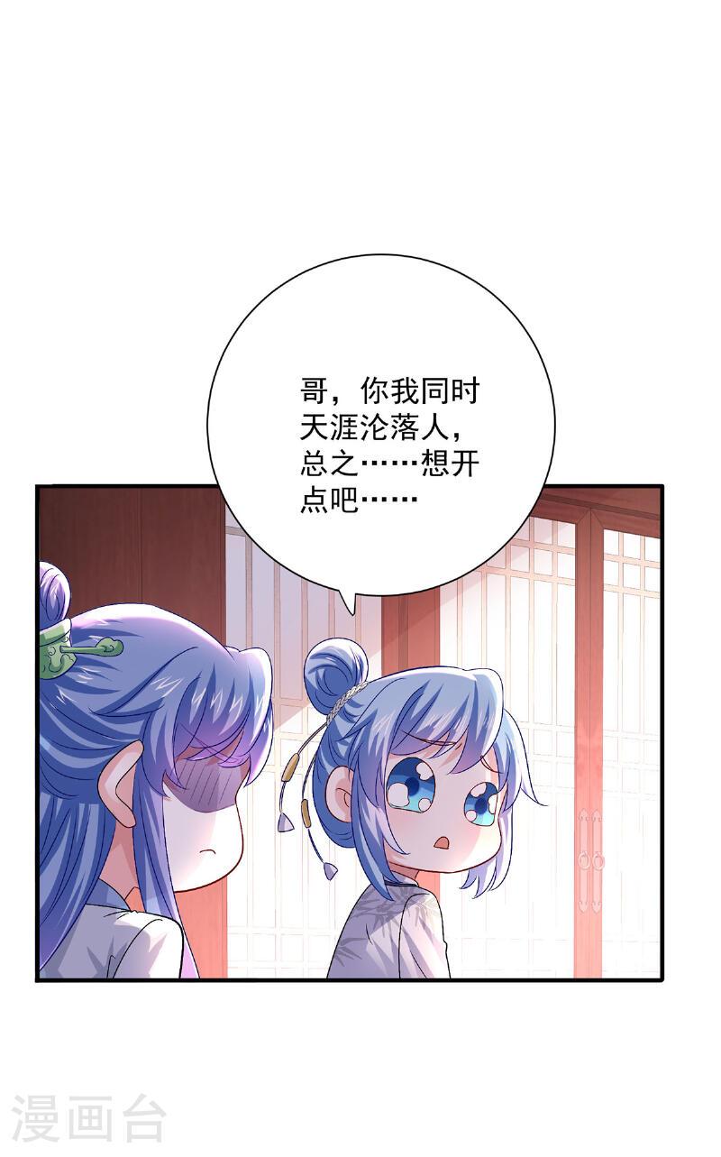 第258话 遇埋伏4