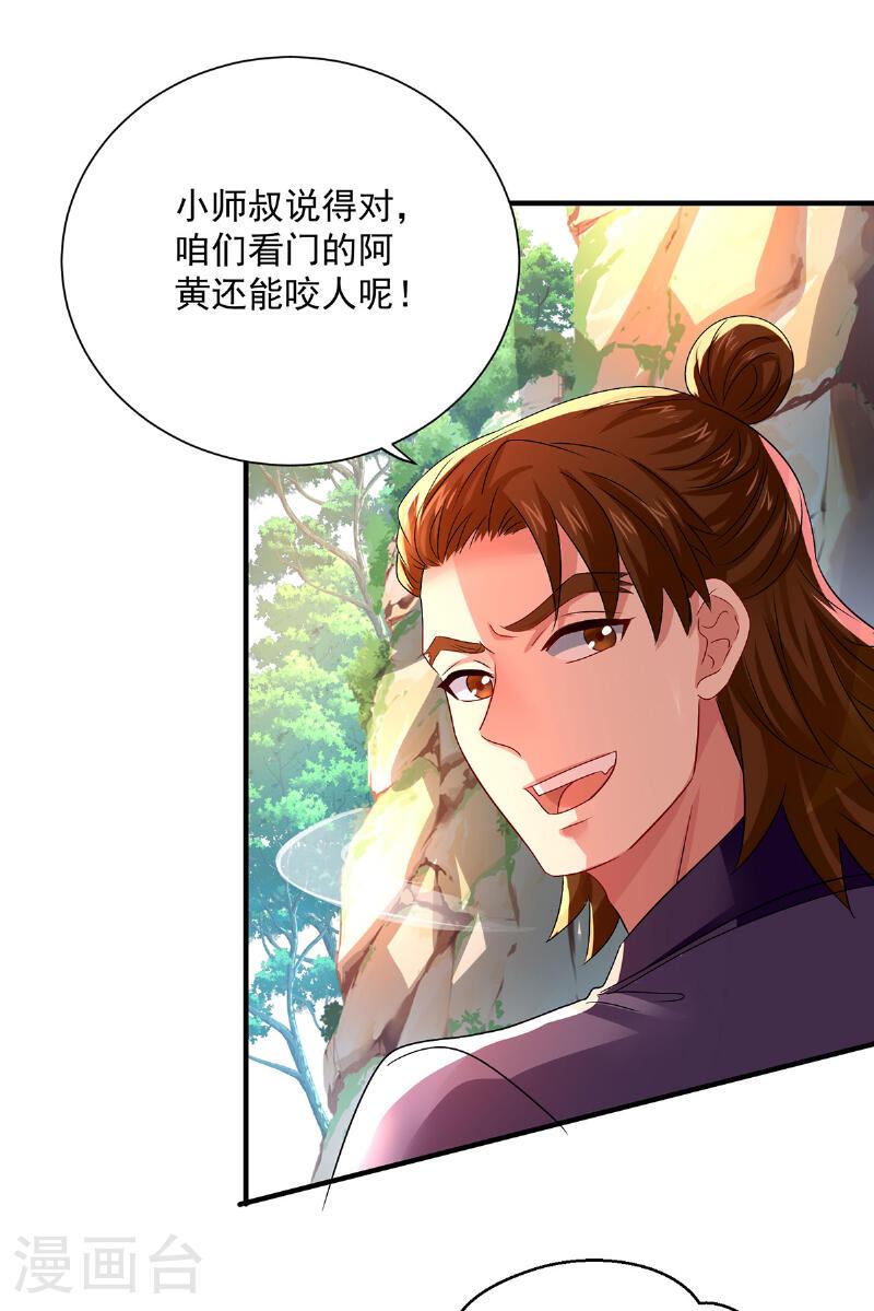 第265话 抢灵石4